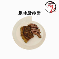 五香腊排骨 500克, 超超好吃