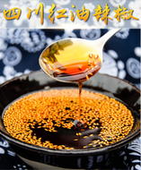 廖排骨· 秘制辣椒油, 300 克