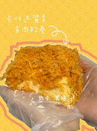 卡仕达酱多多肉松卷,只限自提