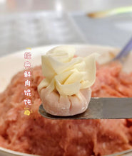 鲜肉大馄炖