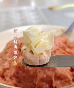 鲜肉大馄炖
