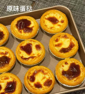 原味蛋挞，只限只提，4个 (Kopie)