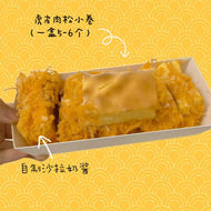虎皮肉松小卷，只限自提 ，一盒，5/6个
